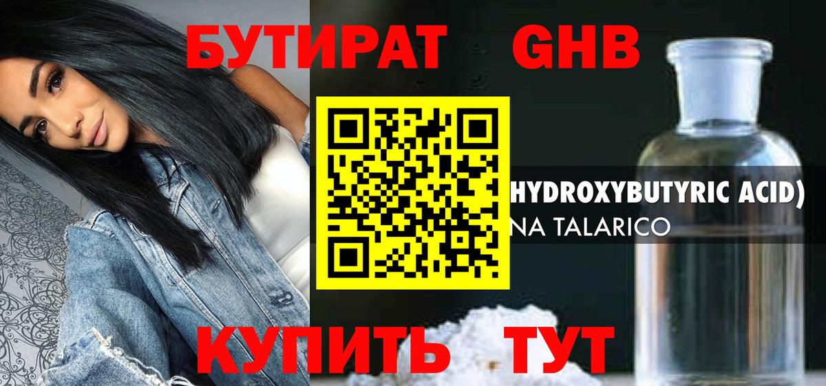 ГАШ Куйбышев