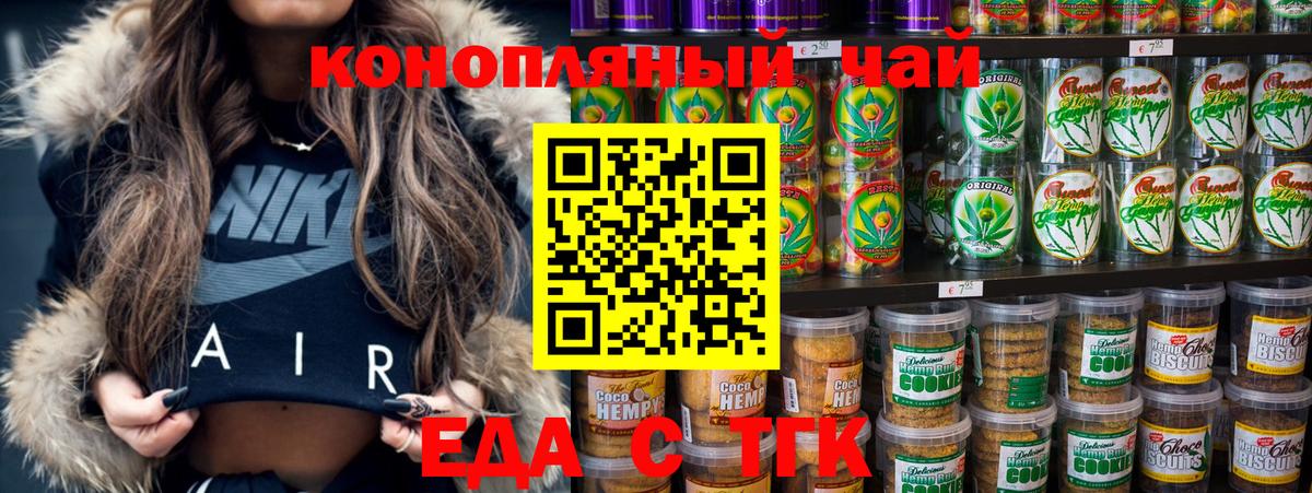 Canna-Cookies марихуана Куйбышев
