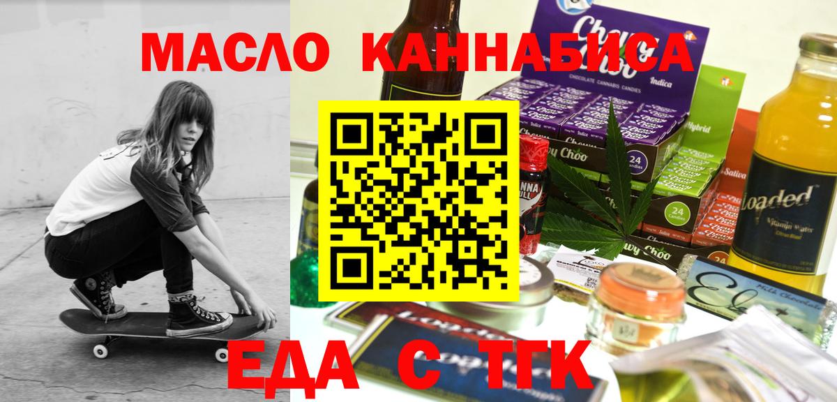 Куйбышев  Cannafood конопля  Вход с VPN 
