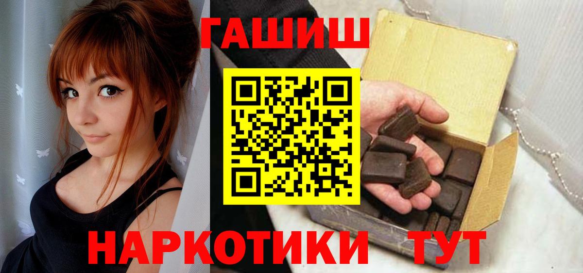 ГАШ hashish Куйбышев