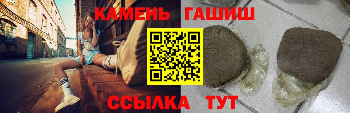 Гашиш Premium  как найти   Гашиш  Куйбышев  Вход с VPN 