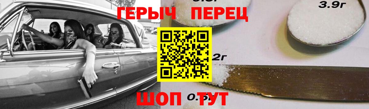 Куйбышев  Героин гречка  ГЕРОИН  Вход с VPN 