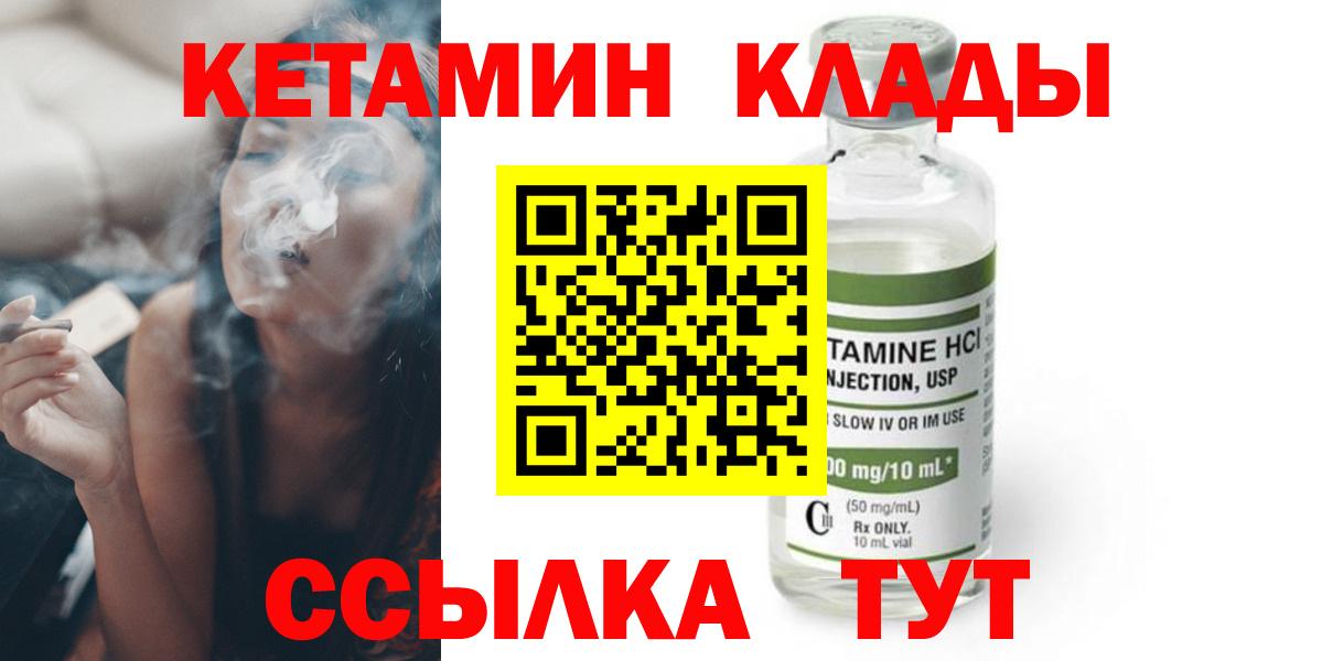 Куйбышев  Кетамин ketamine  Вход с VPN 