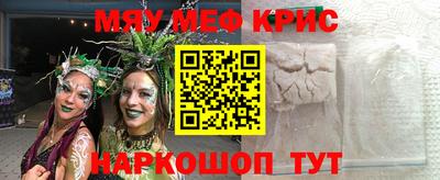 крисы Комсомольск-на-Амуре