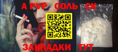 крисы Комсомольск-на-Амуре