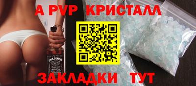 крисы Комсомольск-на-Амуре