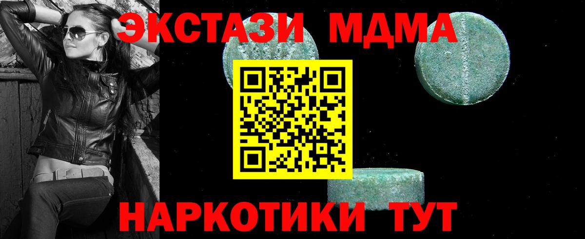 МДМА Molly Куйбышев