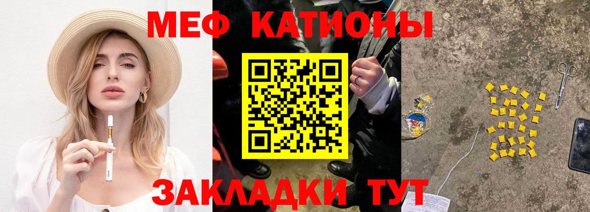 Куйбышев  Меф  Вход с VPN  МЕФ мяу мяу  МЕФ  МЕФ VHQ 
