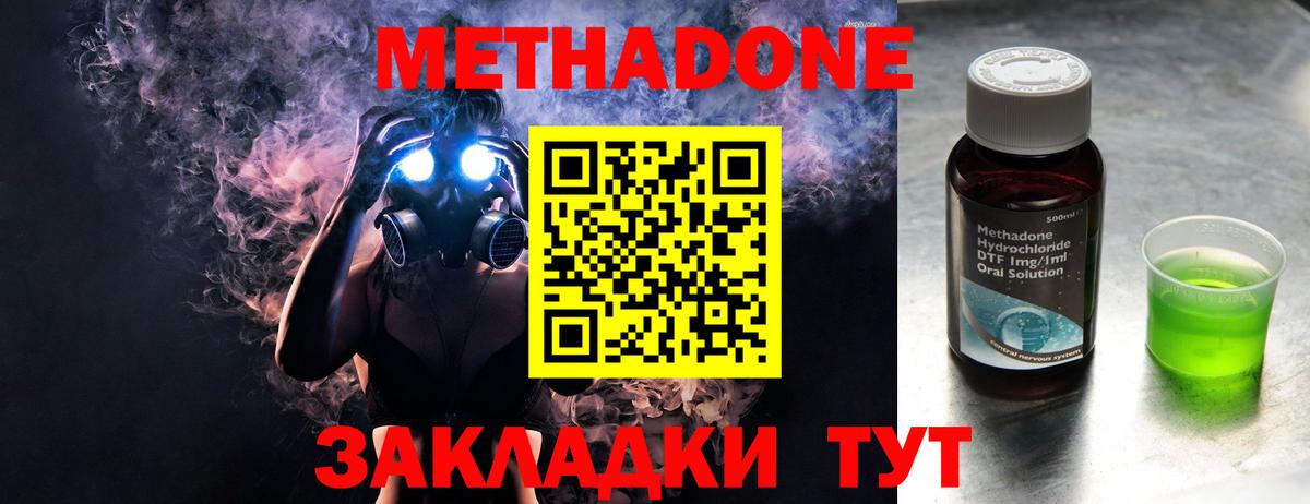 Метадон белоснежный  Вход с VPN  гидра ссылки  Куйбышев  Метадон кристалл 
