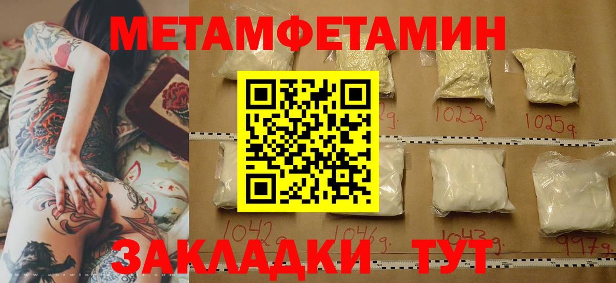Куйбышев  МЕТАМФЕТАМИН кристалл  МЕТАМФЕТАМИН кристалл  Вход с VPN 