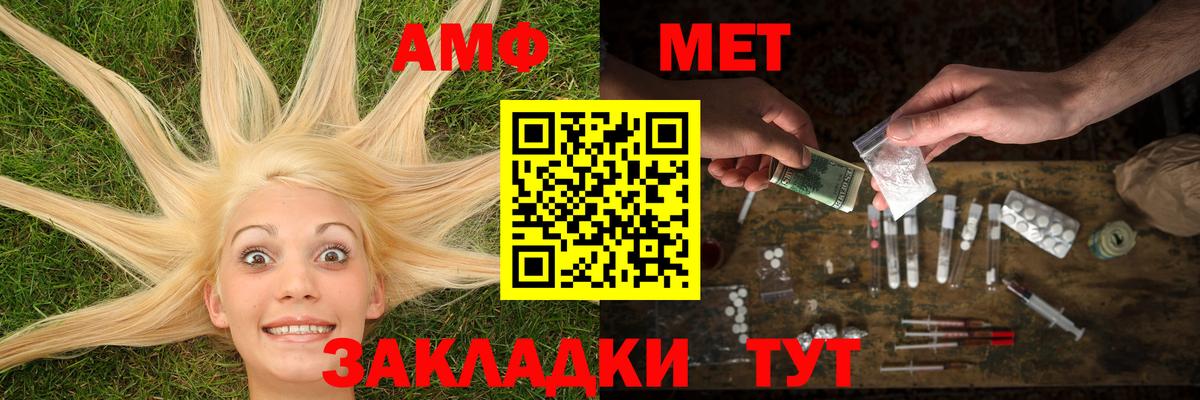 МЕТАМФЕТАМИН мет Куйбышев