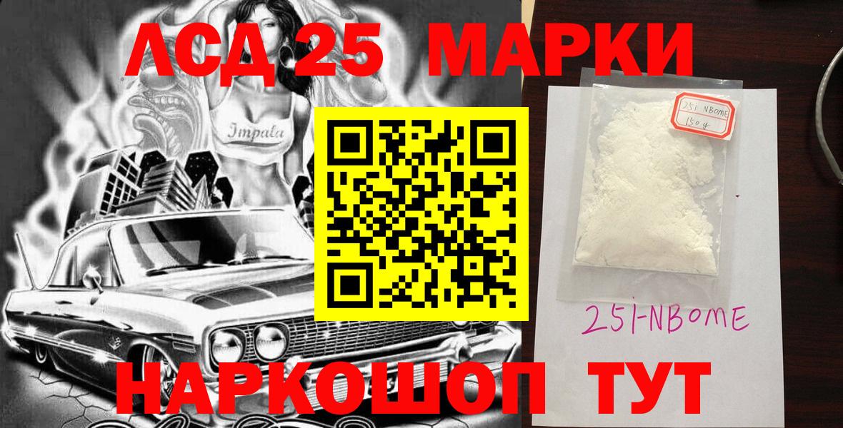 Марки N-bome 1,5мг  Вход с VPN  цена   Куйбышев 